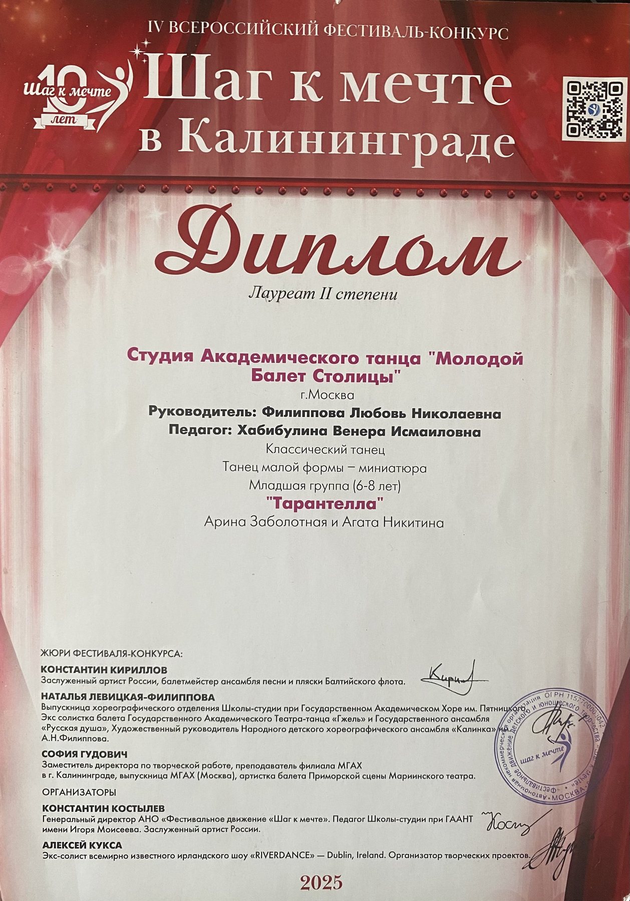 Диплом студии