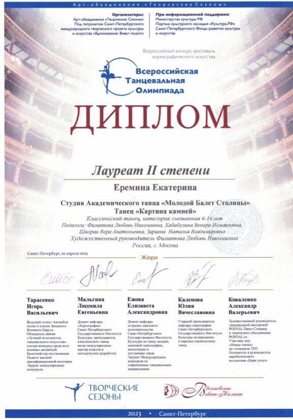 Диплом студии