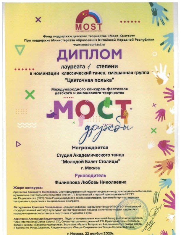 Диплом студии