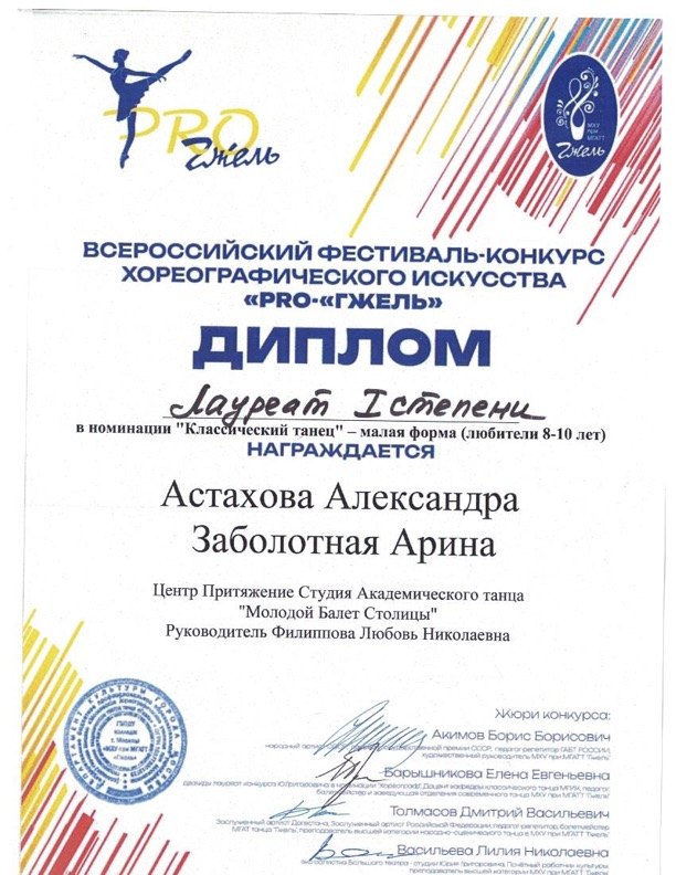 Диплом студии