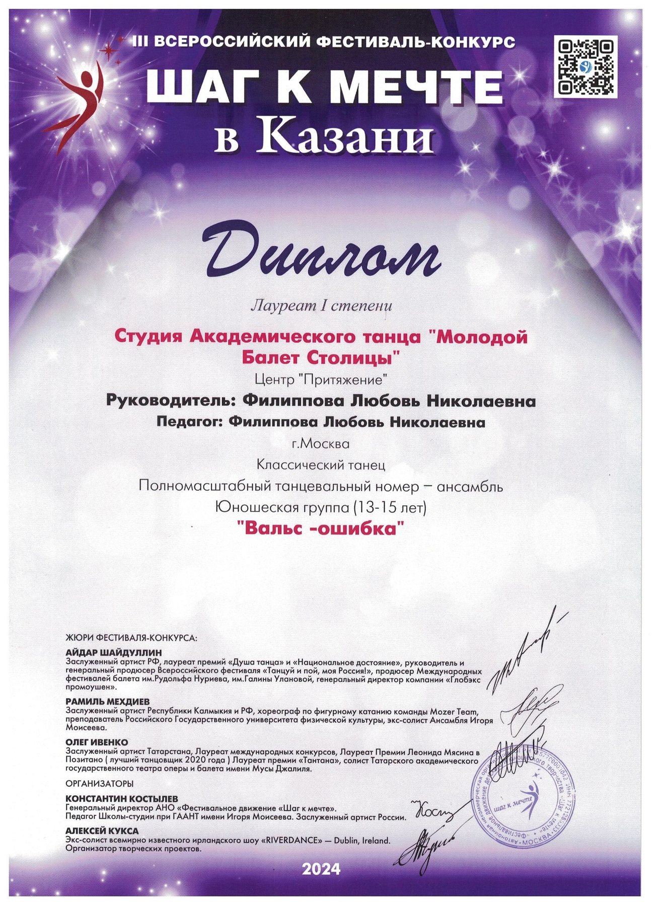 Диплом студии