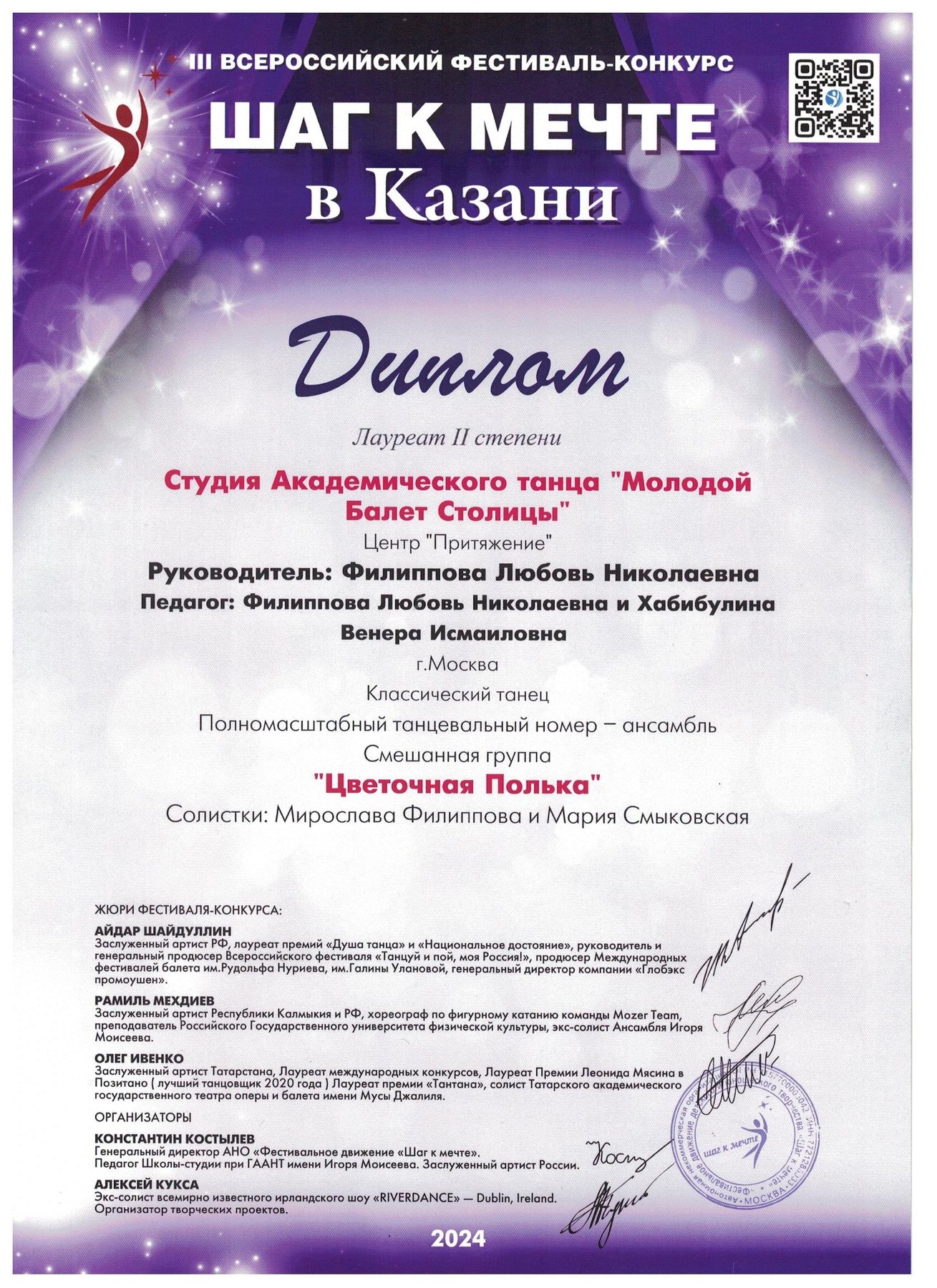 Диплом студии