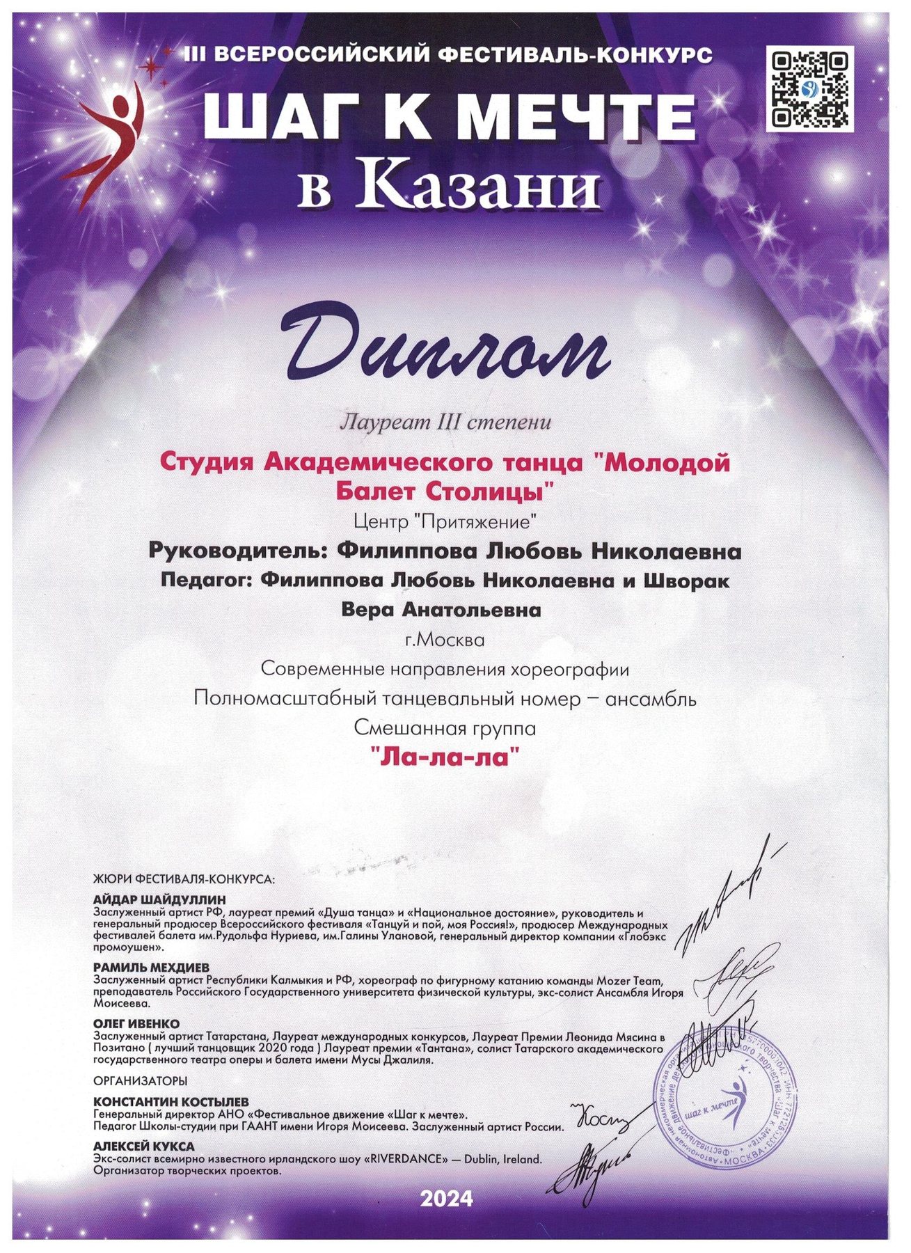 Диплом студии